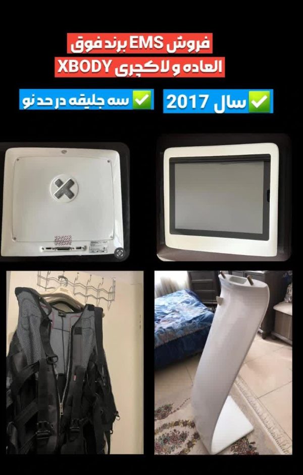 فروش Ems