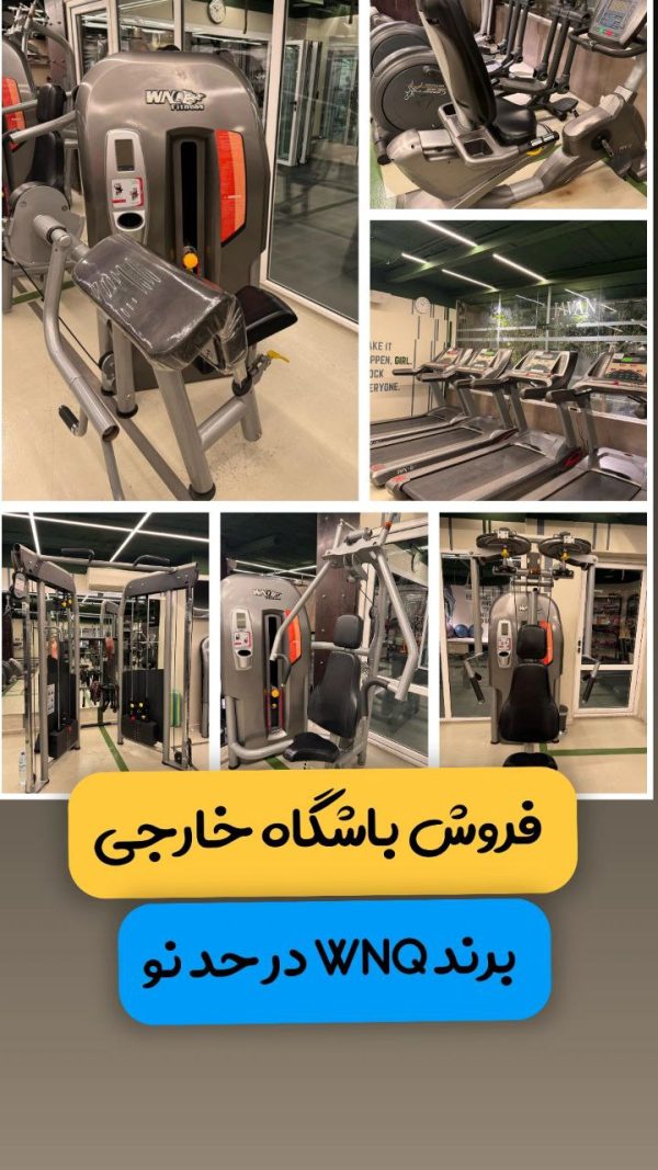 باشگاه بدنسازی