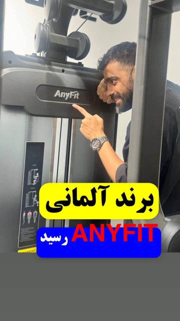 دستگاه های بدنسازی