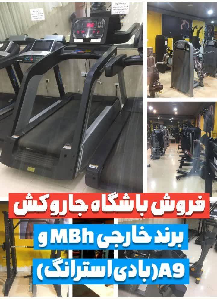 باشگاه کامل بدنسازی