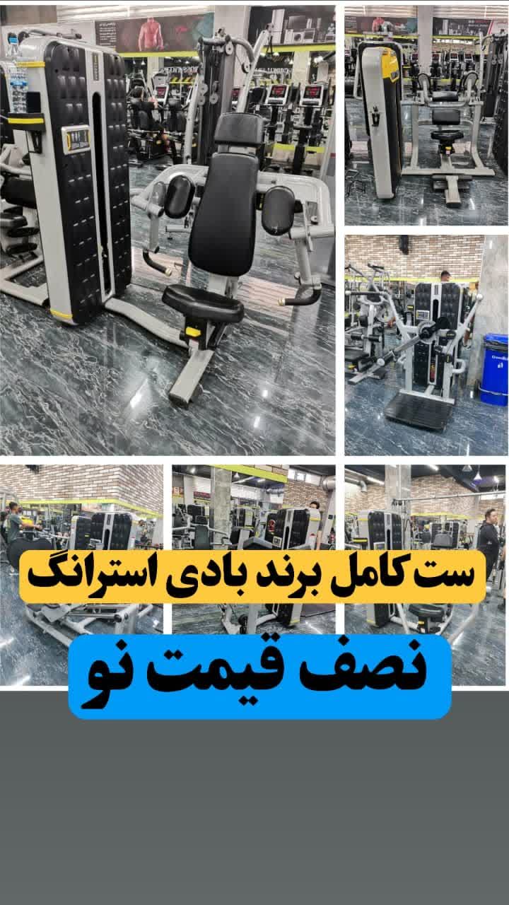 دستگاه های بدنسازی