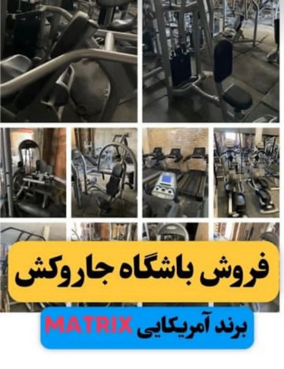 باشگاه کامل