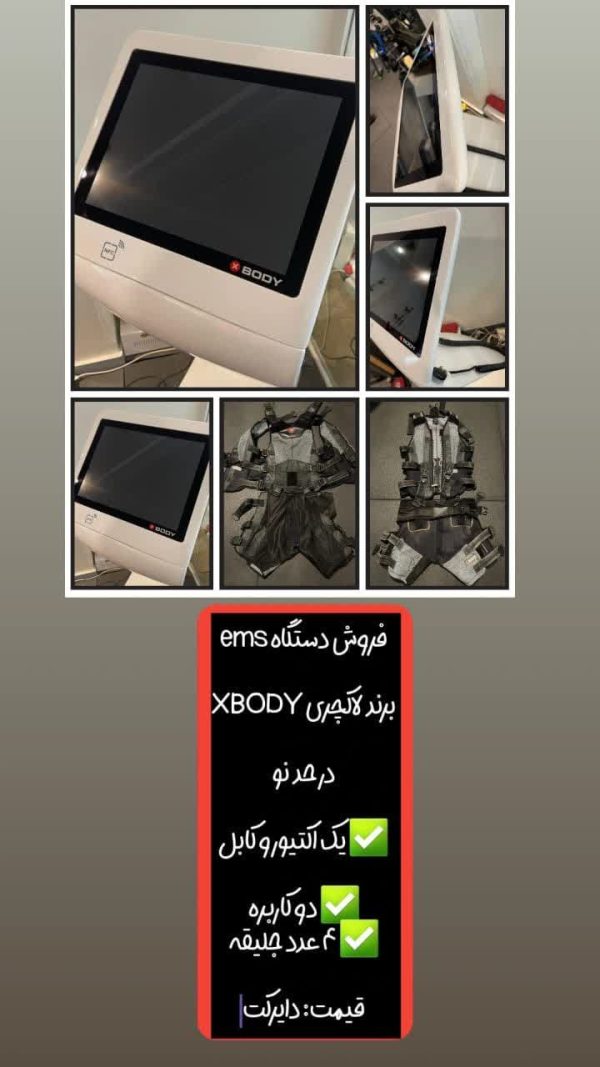 دستگاه EMS - تصویر 6