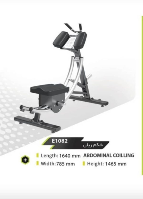 شکم ریلی
