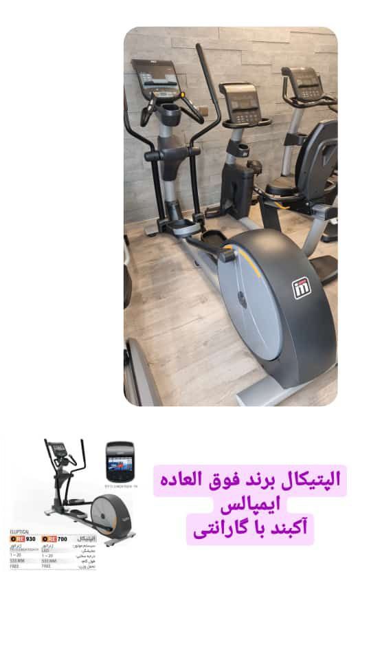 الپتیکال