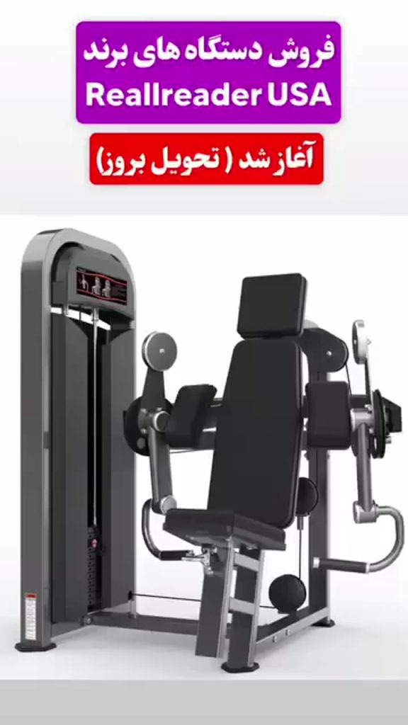 نمایش دستگاه‌های Reallreader USA؛ ویدئوی اسپورت‌گرام